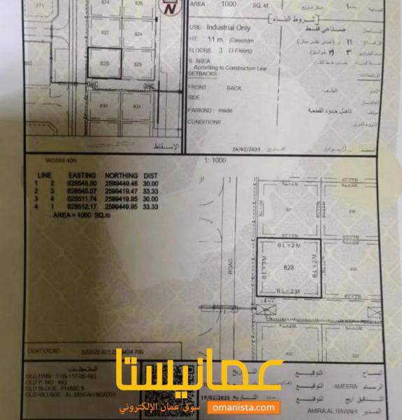 ارض صناعية مميزة في بوشر المسفاة 6 رقم القطعة 828