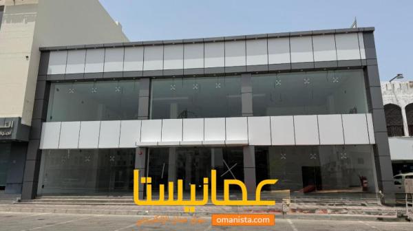 للايجار مبنى تجاري جديد بموقع حيوي في سوق الخوض بالقرب من عيادة 