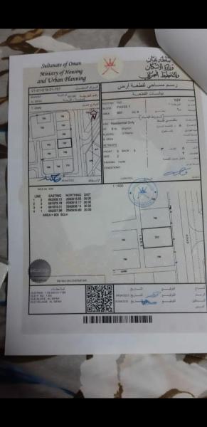 للبيع أرض في مسقط منطقة السيفة