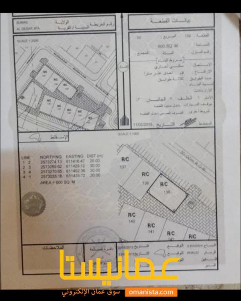 ارض سكني تجاري سمائل الدسر بالقرب من المنازل مساحة 600متر