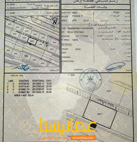 للبيع ارض سكنية تجارية وسطية في المعبيلة 5/2 خلف نيستو