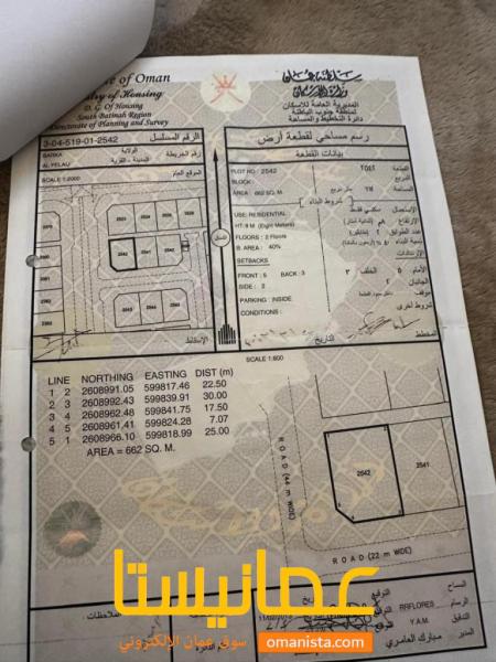 ارض سكنية مميزة في بركاء الفليج المعمورة رقم القطعة 2542