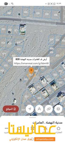 للبيع ارض سكني تجاري العامرات مدينه النهضه