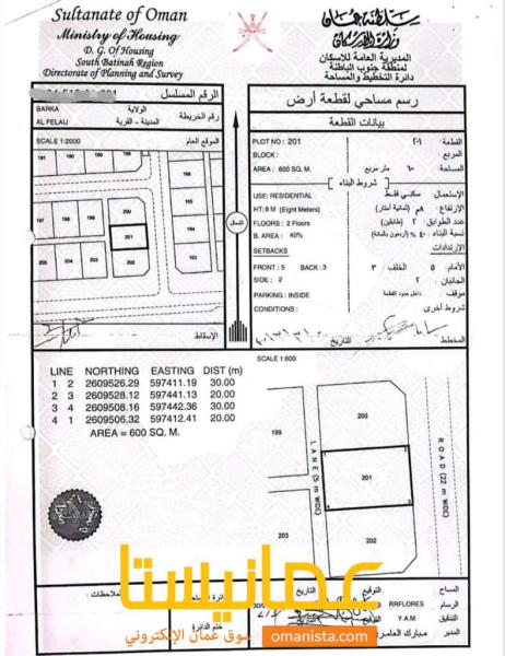 للبيع ارض سكنية وسطية في الفليج المعمورة بجنبها شاليه قائمة