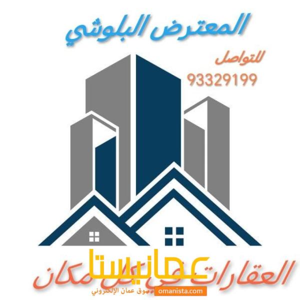 سكنيه للبيع بوشر المسفاه الرابعه