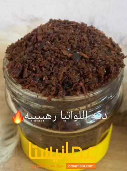 دقه اللواتيه