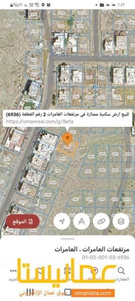 للبيع ارض سكنية وسطية في مرتفعات العامرات 2 في ثاني خط