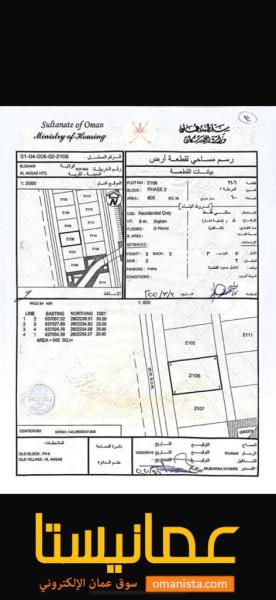 ارض سكنية مميزة في الأنصب رقم القطعة 2106