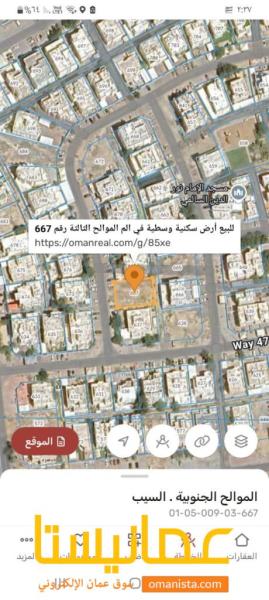 للبيع ارض سكنية في الموالح 3بالقرب من مسجد وحدائق الصحوة