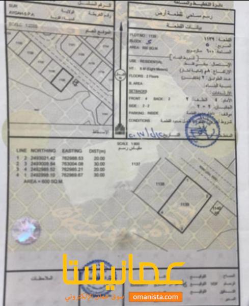 ارض في صور العيجه