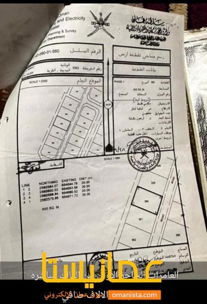ارض للبيع في الحاجر الاولى من المالك