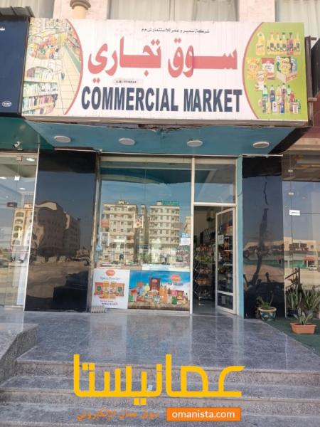 محل بقاله في صلاله السعادة الجنوبيه