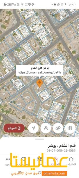 ارض سكنيه للبيع في بوشر فلج الشام كورنر