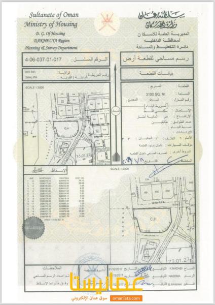ارض سكنية كبيرة في الجفنين للبيع