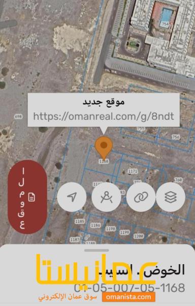 ارض سكني تجاري الخوض حي الكوثر