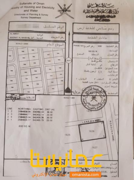 للبيع في العامرات ١٤١