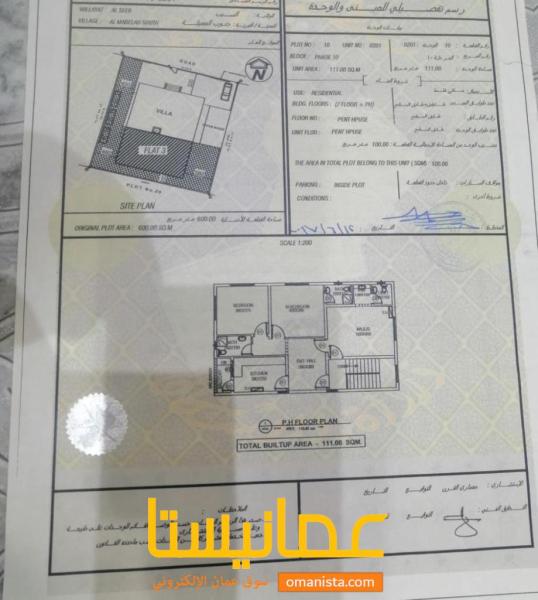 فرصة استثمارية للبيع شقه بالمعبيلة الجنوبيه شارع النور