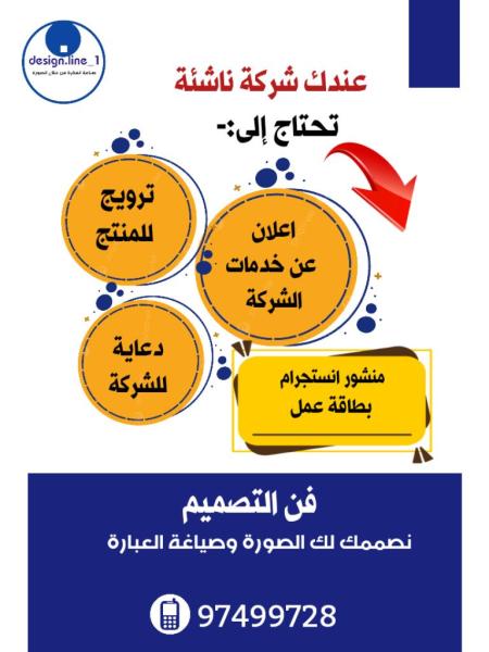 تصميم اعلانات ومنشورات