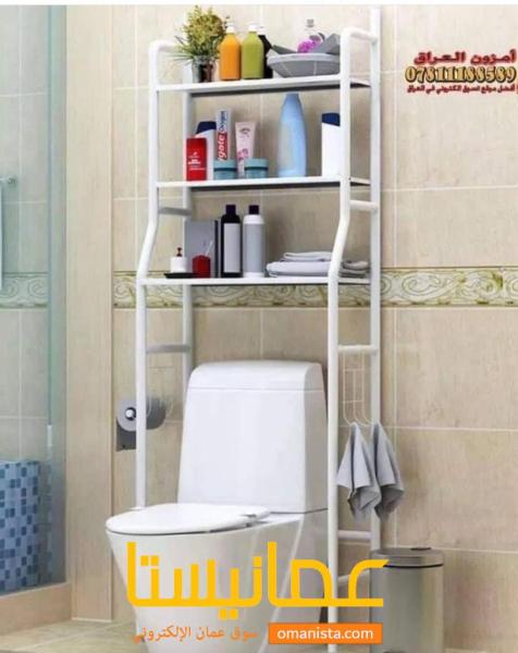 ستاند للحمام