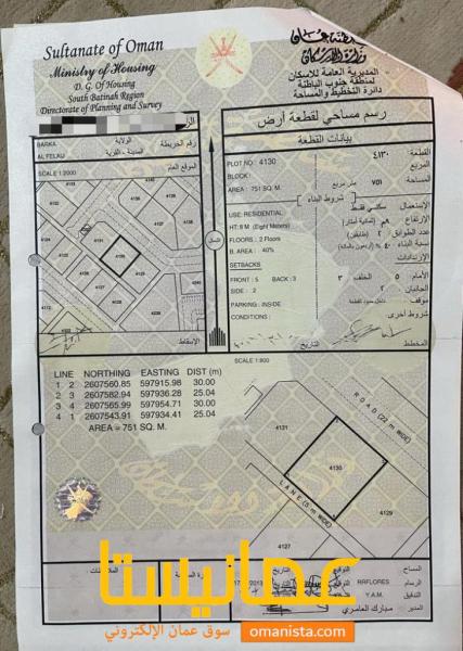 ارض سكنية مميزة في بركاء الفليج المعمورة رقم القطعة 4130