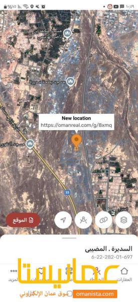 أرض سكنية بولاية المضيبي بمساحة كبيرة وقريب من الشارع للبيــ