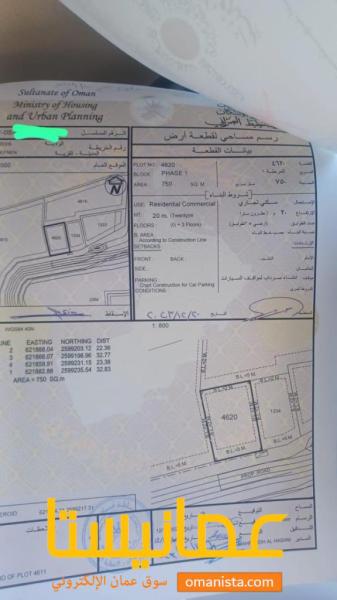 سكني تجاري للبيع في الجفنين