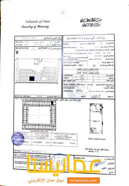شقه مدينه سندان الصناعية