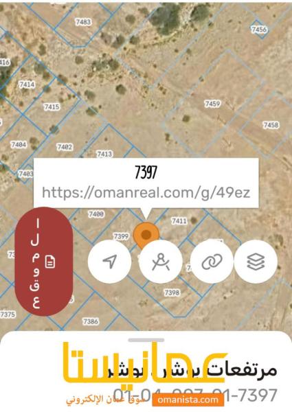 ارض في بوشر للبيع