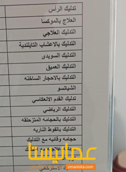 مطلوب بنات خبرة في المساج للعمل في مكان متخصص للمساج