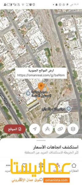 ارض سكنيه للبيع في الموالح الجنوبيه