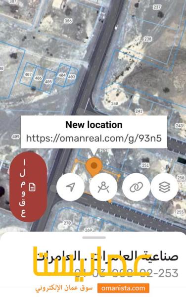 ارض صناعيه للبيع