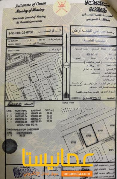 ارض للبيع في البريمي العقده الشماليه موقعها ممتاز