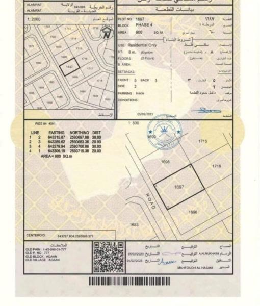 للبيع سكنية بالعامرات / عدن