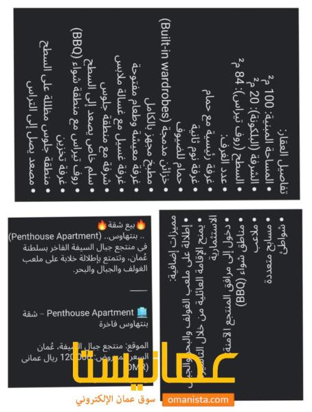 شقه للبيع في السيفه