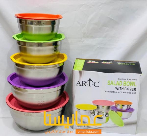 طقم سلطانيات ستايلنس ستيل بغطاء ملون