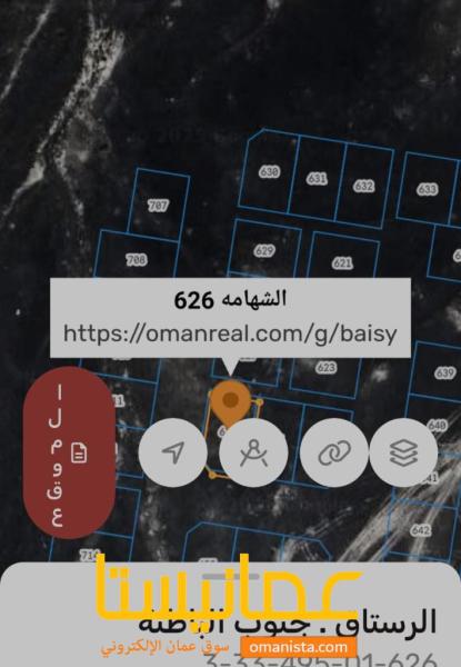 ارض للبيع في الشهامه