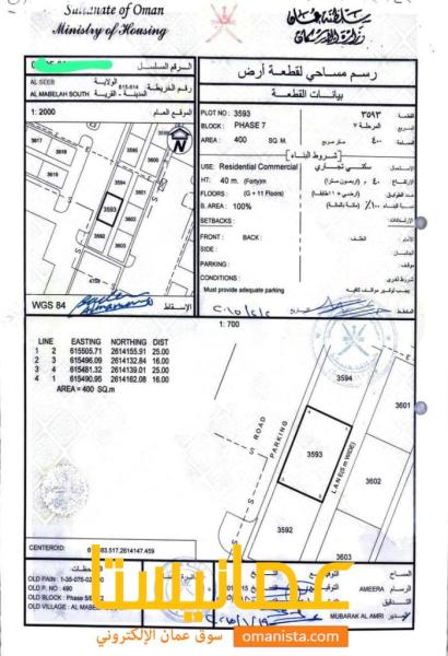 ارض للبيع المعبيله 5/2