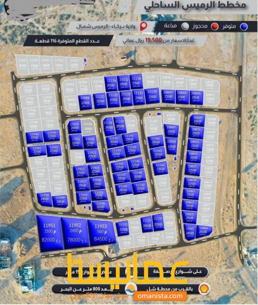 للبيع اراضي سكنية ممتازة في بركاء في مخطط الشخاخيط