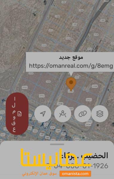 ارض زراعيه البيع