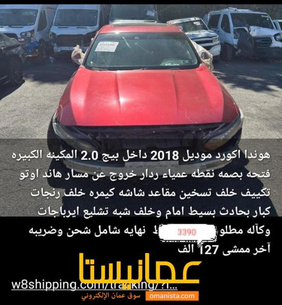 سياره كورولا موديل 2018 للبيع