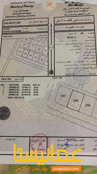 ارض سكنية مميزة في السويق خضراء بورشيد رقم القطعة 288