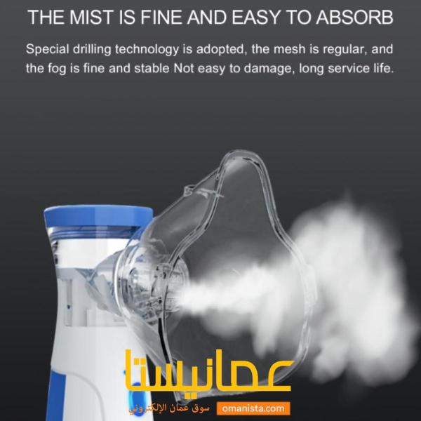 جهاز بخار محمول للأطفال والبالغين