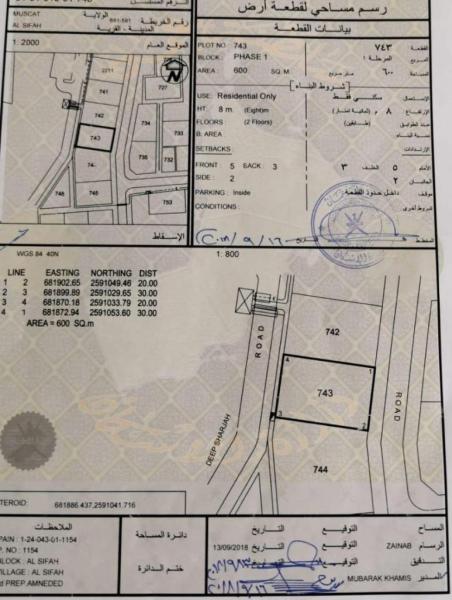 للبيع ارض سكنيه في مسقط / السيفه