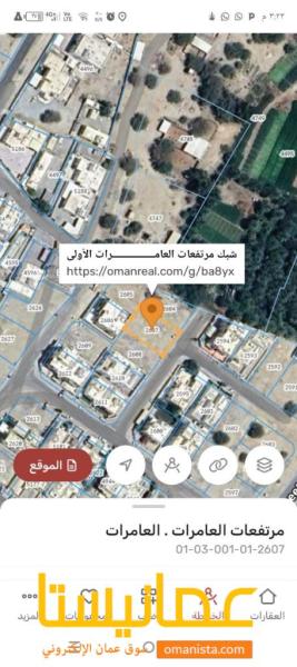 ارض سكنيه للبيع في مرتفعات العامرات 1