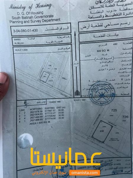 للبيع ارض سكني تجاري كورنر في البلة في الخط الأول من شارع