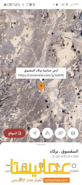 ارض صناعيه للبيع في بركاء السقسوق2
