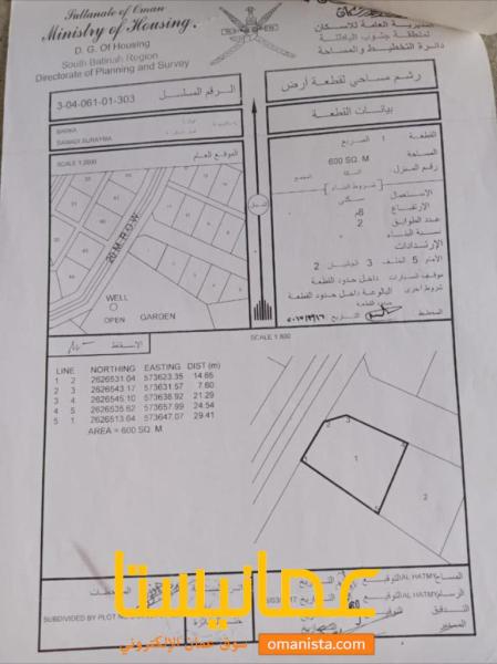 للبيع ارض سكنية ممتازة في بركاء السوادي الصريمة الشمال كونر ، رق