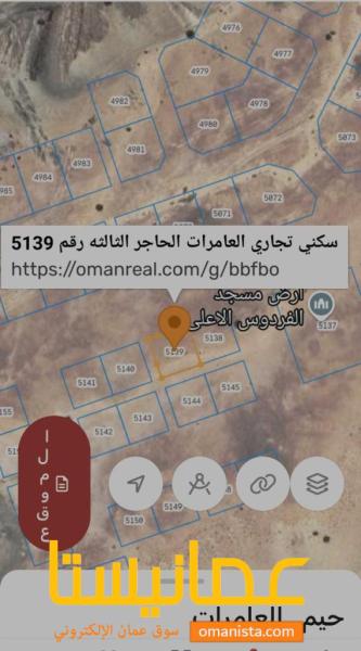 سكني تجاري للبيع الحاجر 3