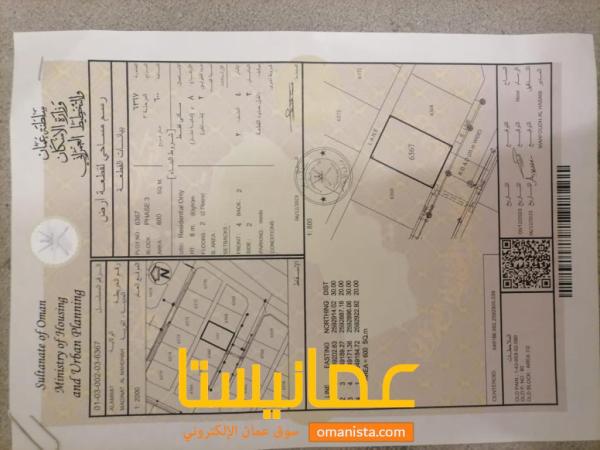 ارض للبيع في العامرات النهضه مساحتها ٦٠٠