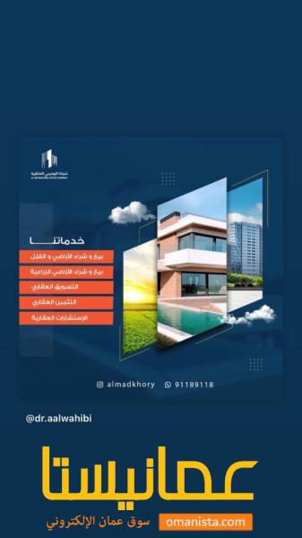 ارض بالصومحان جنوب مع انستو